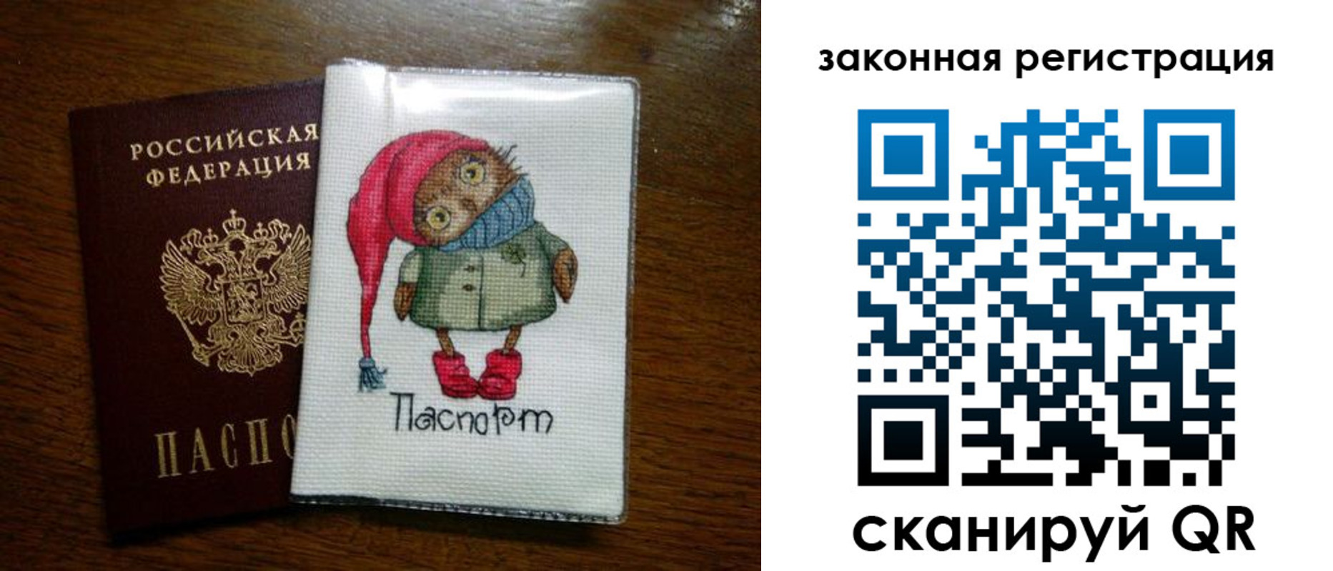 где прописаться в Апатитах