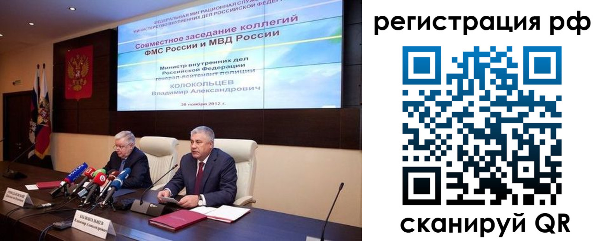 прописка для работы в Апатитах
