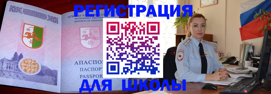 временная регистрация недорого в Апатитах
