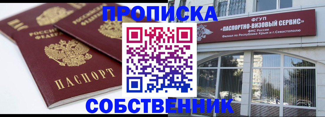 пропишу в квартире в Апатитах