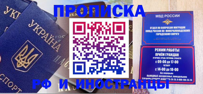 временная регистрация надежно в Апатитах